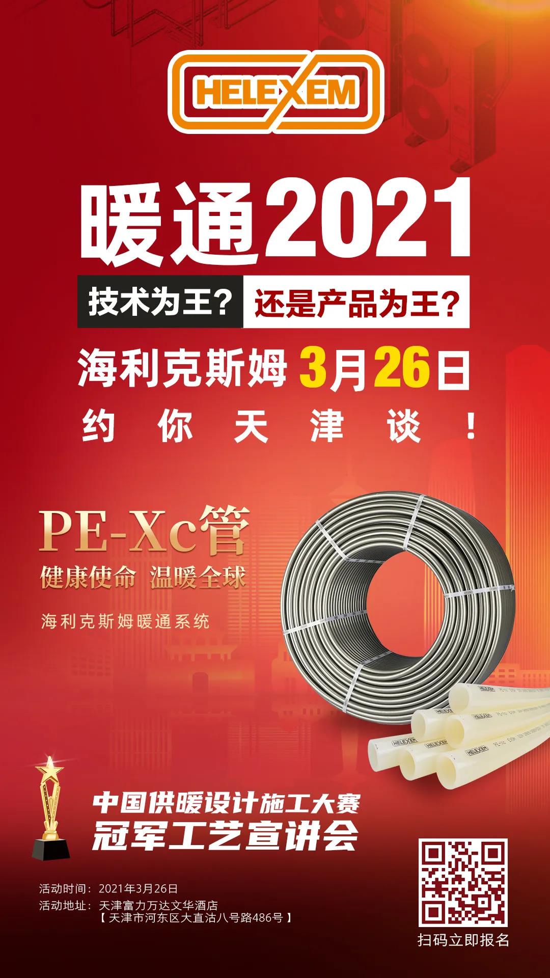 微信图片_20210326162609.jpg